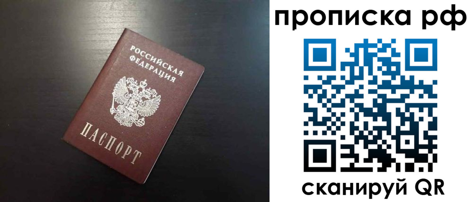 временная регистрация 2025 в Буйе
