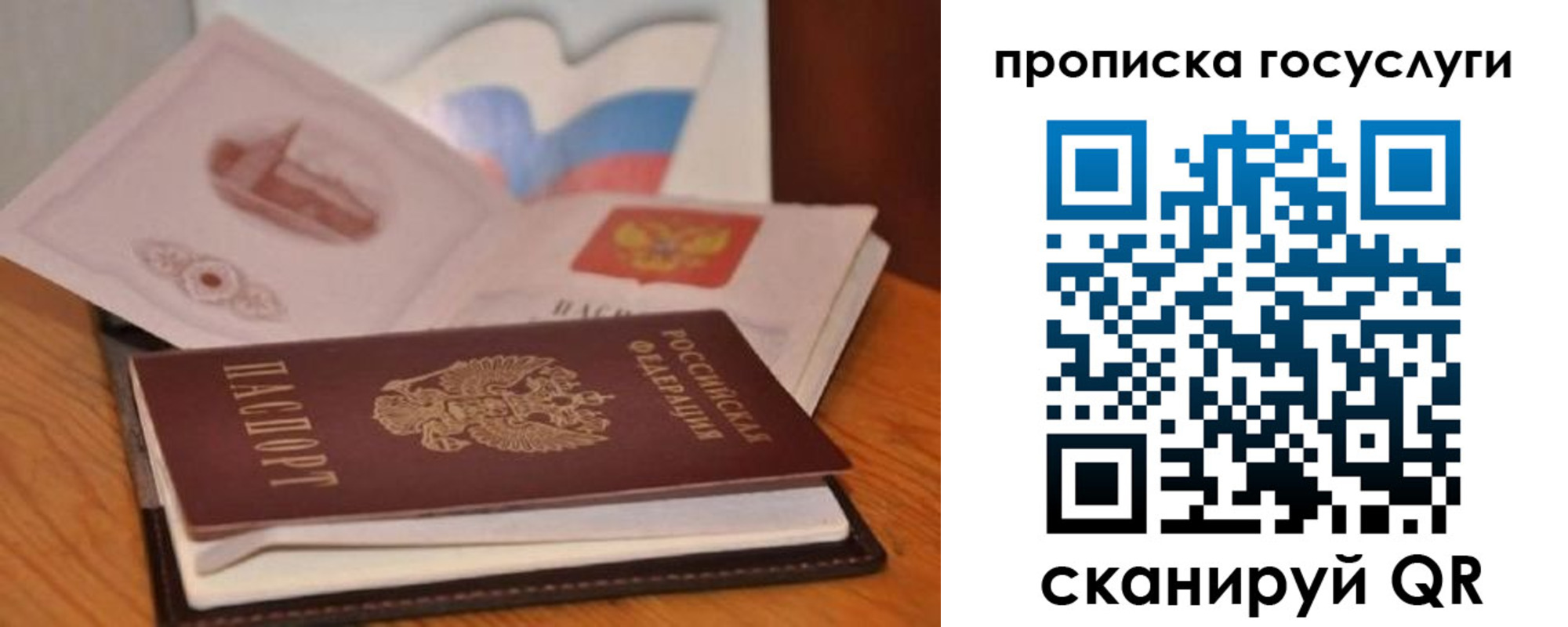 прописка в квартире в Буйе