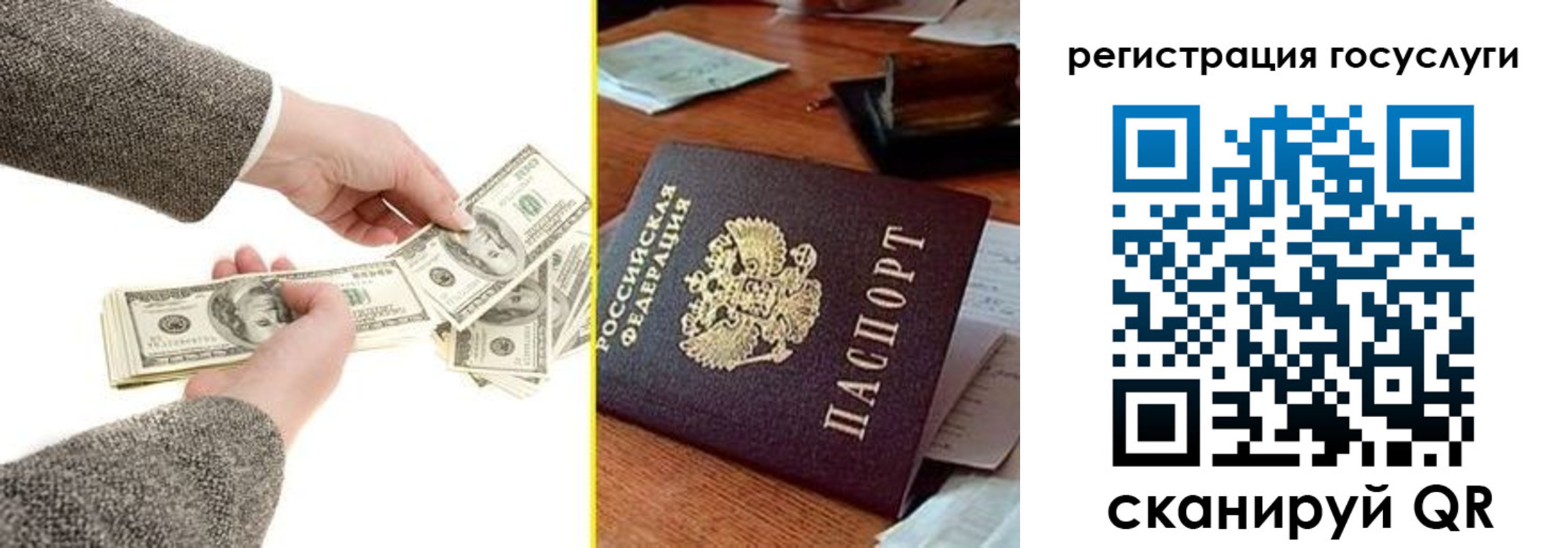 прописка для военкомата в Буйе