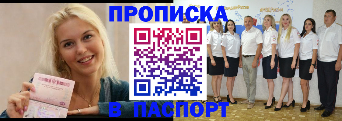 регистрация в Буйе