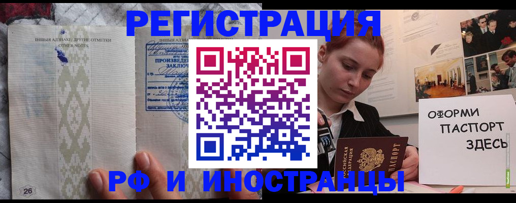 прописка иностранных граждан в Буйе