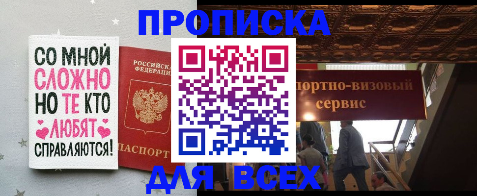 прописка гарантия в Буйе