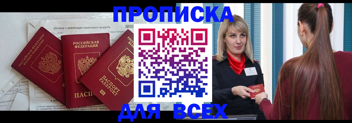 временная регистрация в Буйе