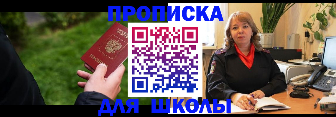 купить прописку в Буйе