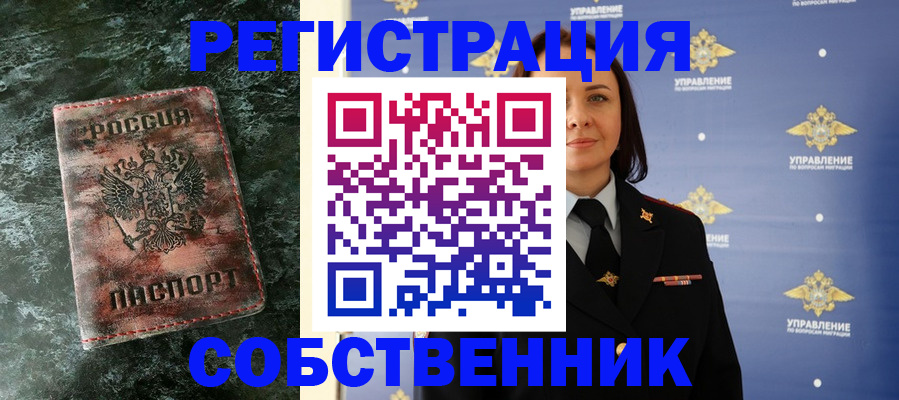 временная регистрация недорого в Буйе