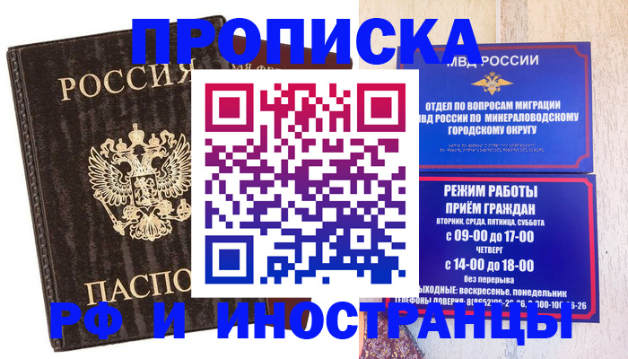 временная регистрация госуслуги в Буйе