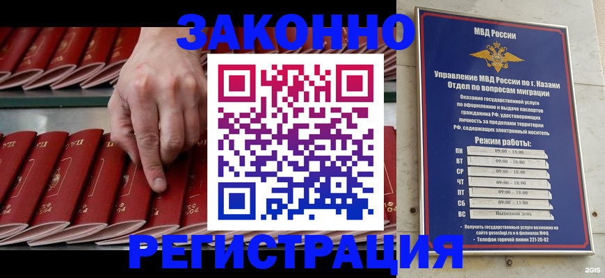 временная регистрация 2025 в Буйе