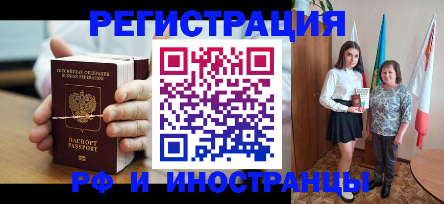 прописка законно в Буйе