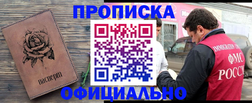 прописка иностранных граждан в Буйе