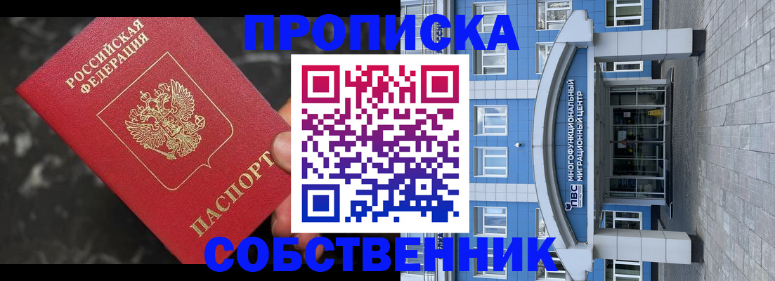 прописка регистрация в Буйе